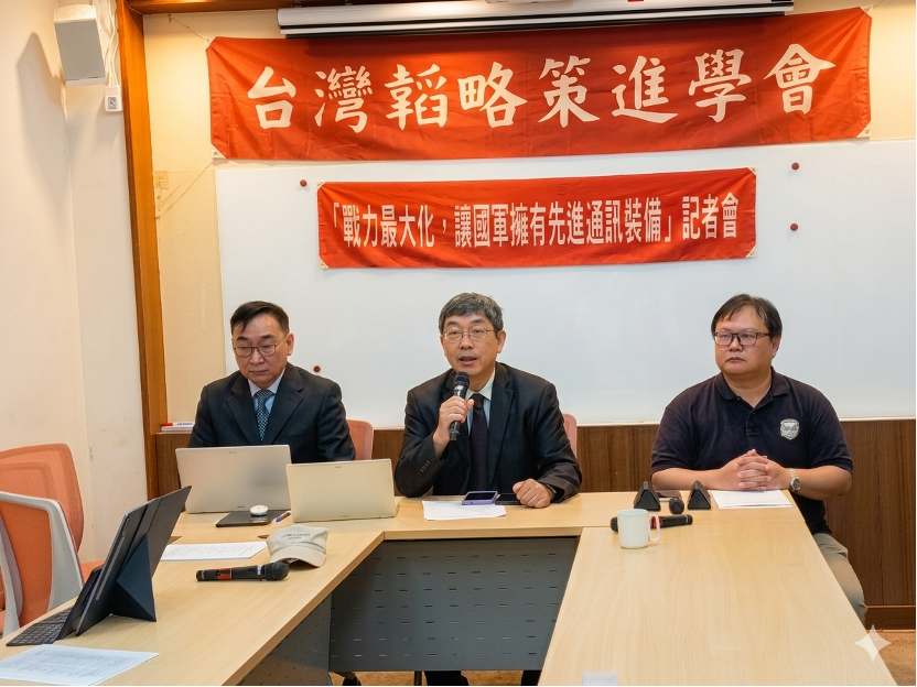 台灣韜略策進學會9日召開記者會，針對國軍先進通訊裝備採購、跳頻與移頻技術差異、台灣通訊作戰能力及未來建軍布局進行深入研討。 圖：台灣韜略策進學會/提供