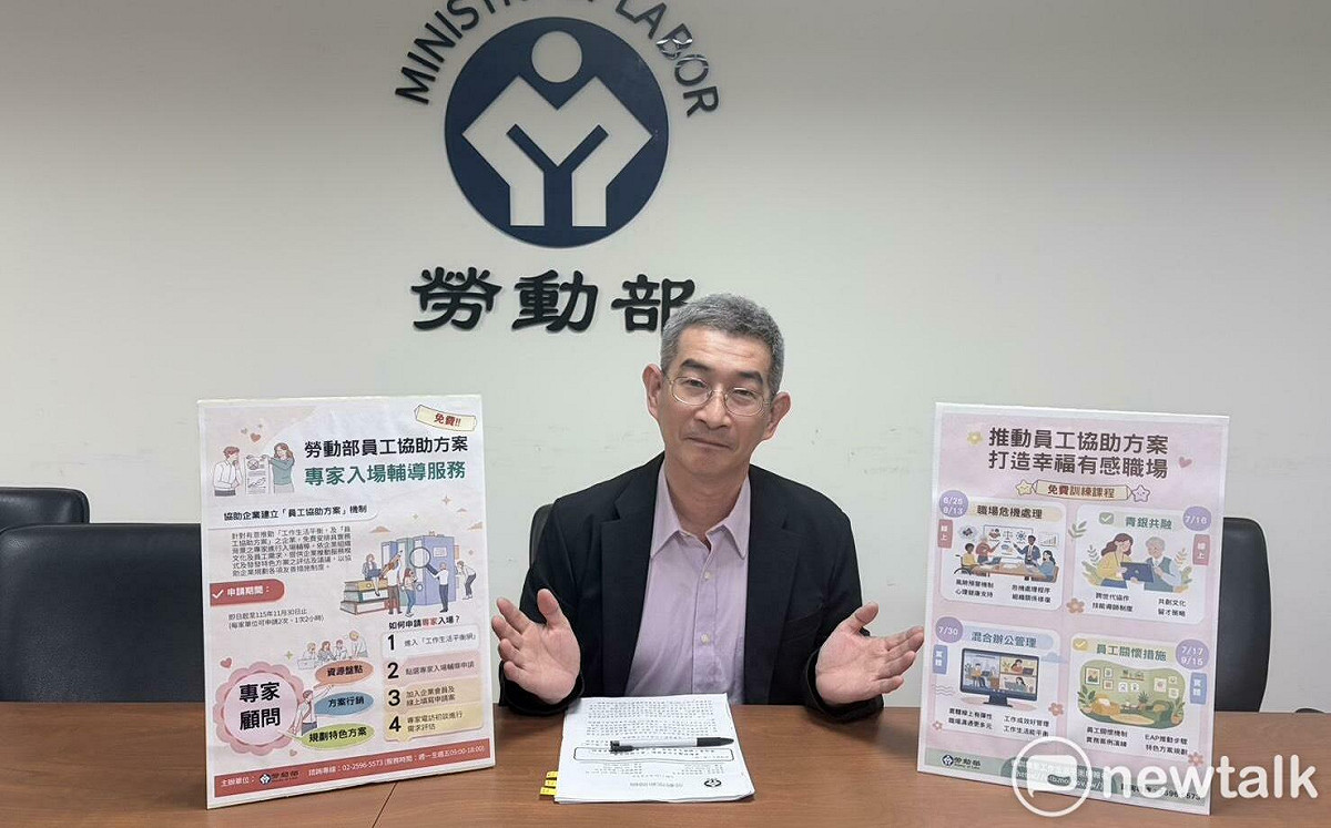 勞動部鼓勵企業推動「員工協助方案」 下半年講座課程免費報名