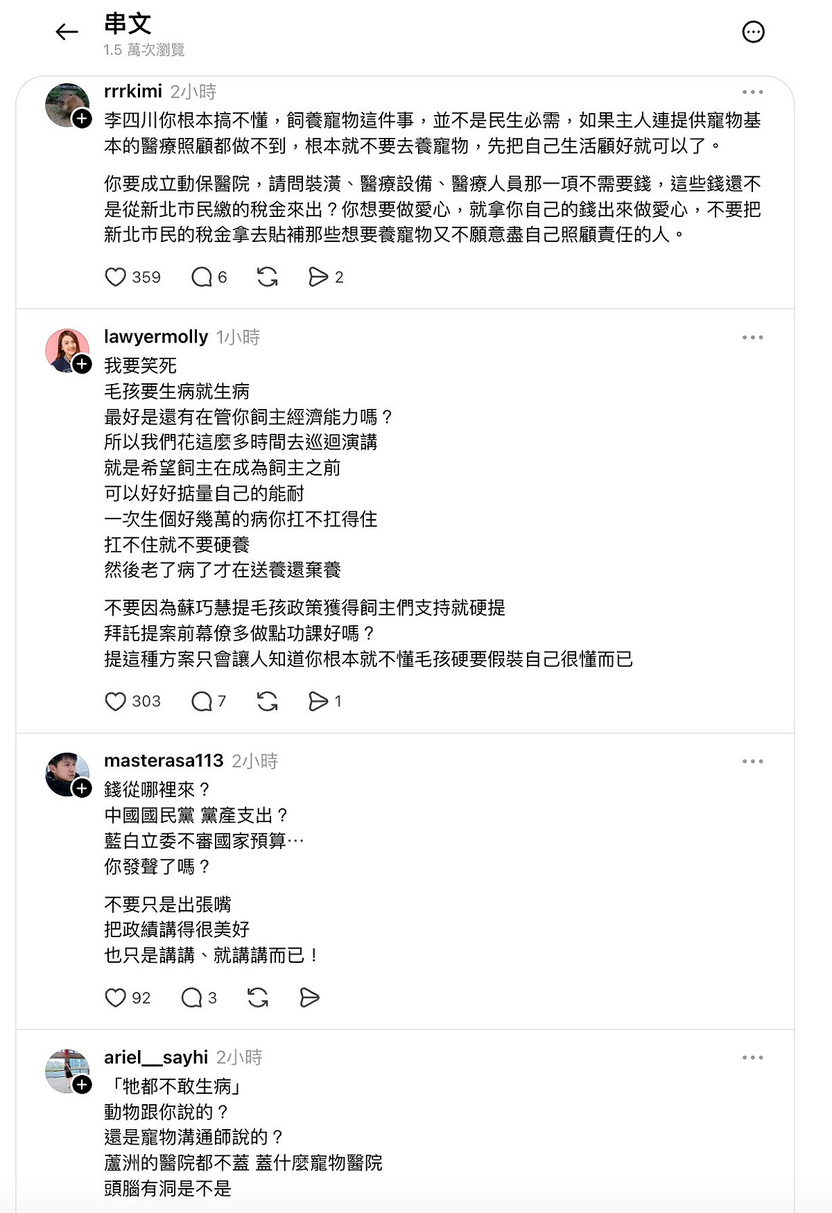 李四川的「毛孩」政見引發網友反彈。 圖：翻攝李四川Threads帳號