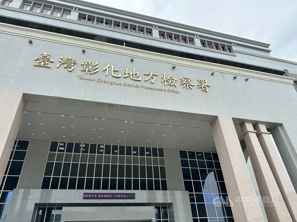 彰化師鐸獎幼兒園主任涉超收費用詐財遭訴 求刑12年