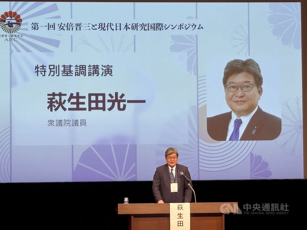 日本自民黨幹事長代行萩生田光一9日出席台灣國立政治大學安倍晉三研究中心主辦的「安倍晉三與現代日本研究國際論壇」，以「自由鳳梨」形容台日共同對抗中國經濟脅迫。中央社記者戴雅真東京攝　115年6月9日 圖：中央社提供
