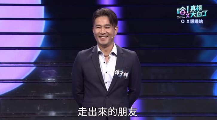 傅子純生前最後錄製的公視益智節目《哈！真相大白了》已於昨(9)日晚間播出，他在節目中表現優異，拿下冠軍奪得純金大獎。 圖：翻攝自哈！真相大白了YT頻道