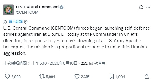 美軍中央司令部也宣布對伊朗發起「自衛打擊」，做為阿帕契直升機被擊落的回應。與此同時，伊朗也擺出強硬的姿態，對美軍在巴林的基地發起反擊。 圖：翻攝自 @CENTCOM X 帳號