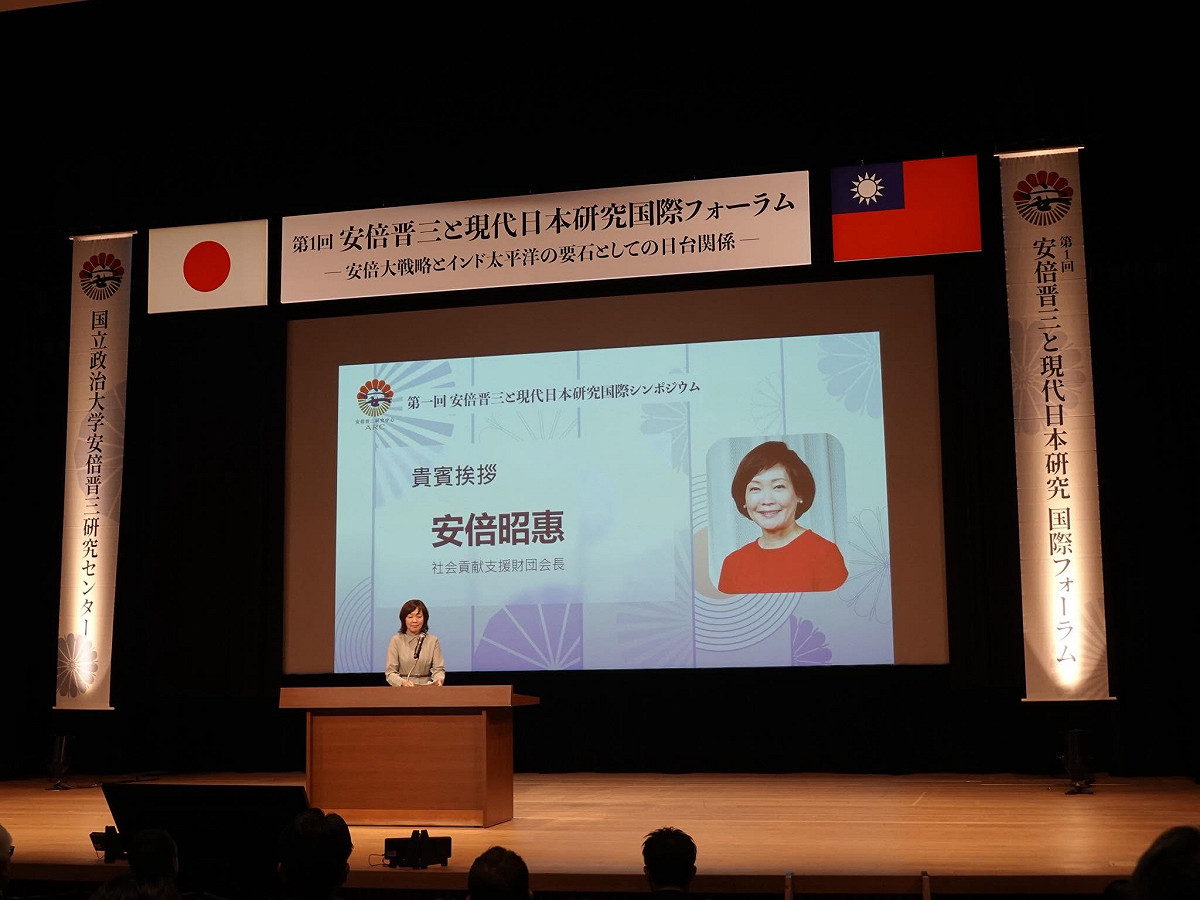由國立政治大學安倍晉三研究中心、日本智庫「國家基本問題研究所」及台灣日本研究院共同主辦的「第一屆安倍晉三與現代日本研究國際論壇」，9日在東京舉行。日本前首相安倍晉三夫人安倍昭惠現場致詞。 圖：駐日代表處提供
