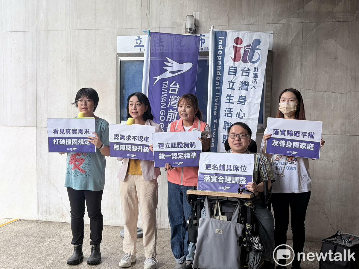 「台灣前進陣線」今（10）日偕同身心障礙家庭及民間團體召開記者會，呼籲政府針對無障礙規範、無障礙席次應建立一致的認定標準，並將「輪椅席」正名為「行動輔具席」。 圖：李宣萱/攝