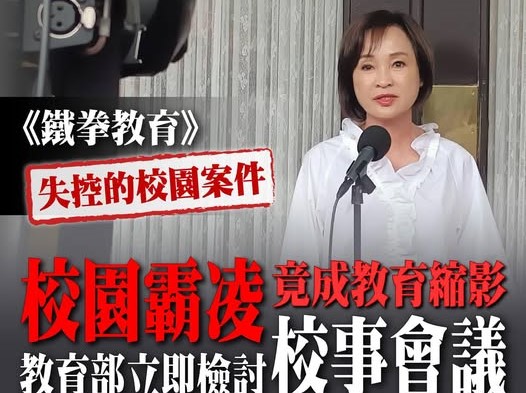 柯志恩指出，《鐵拳教育》裡的重拳反擊與私法正義，讓第一線教師感到短暫的宣洩，但社會更必須正視校園內真實存在的困境。 圖：翻攝柯志恩臉書