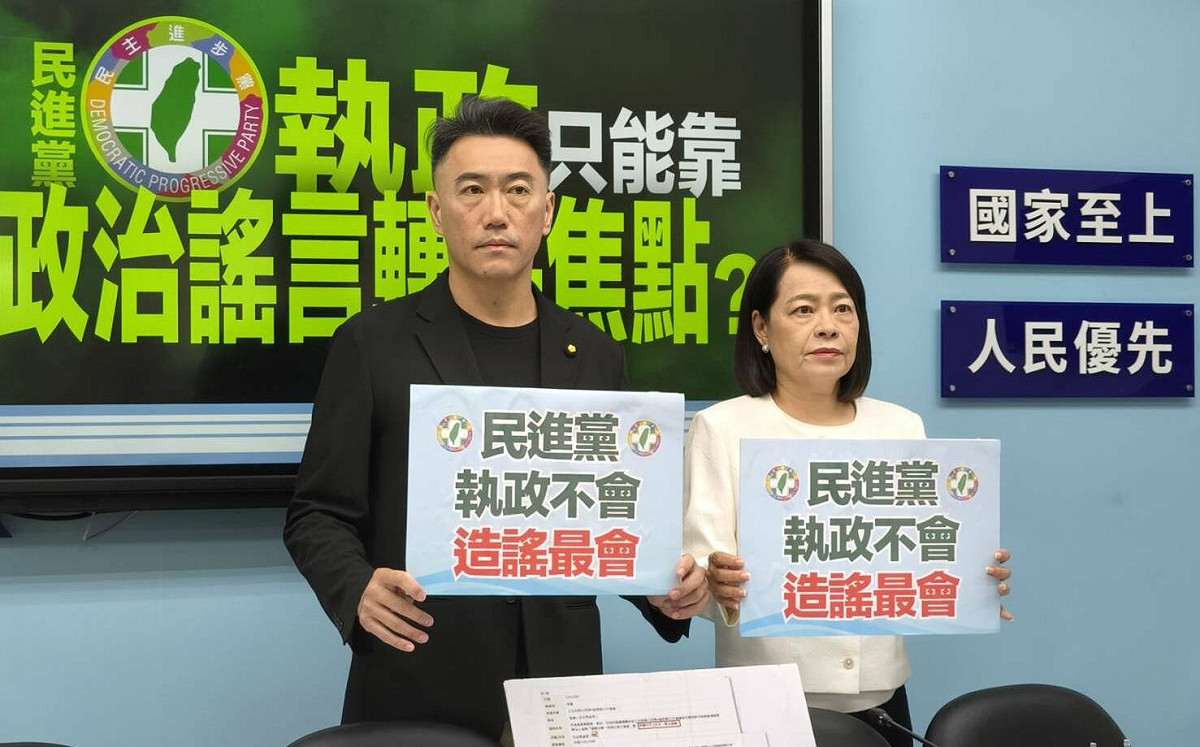 修法讓中國籍能選總統？ 藍黨團怒斥民進黨造謠