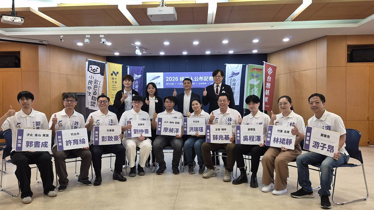 台灣前進陣線推薦全台參選人。 圖：薛兆基競總/提供