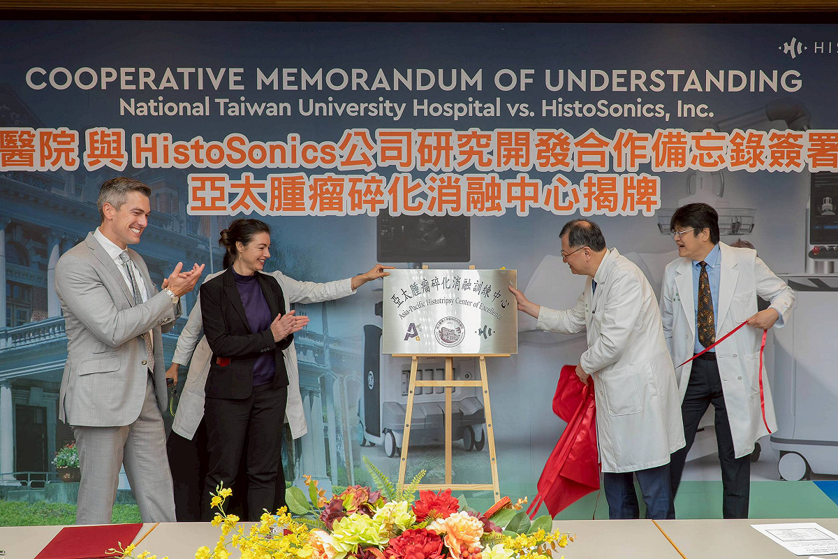 台大醫院攜手 HistoSonics，成立亞太癌症碎化消融訓練中心。 圖：台大醫院／提供