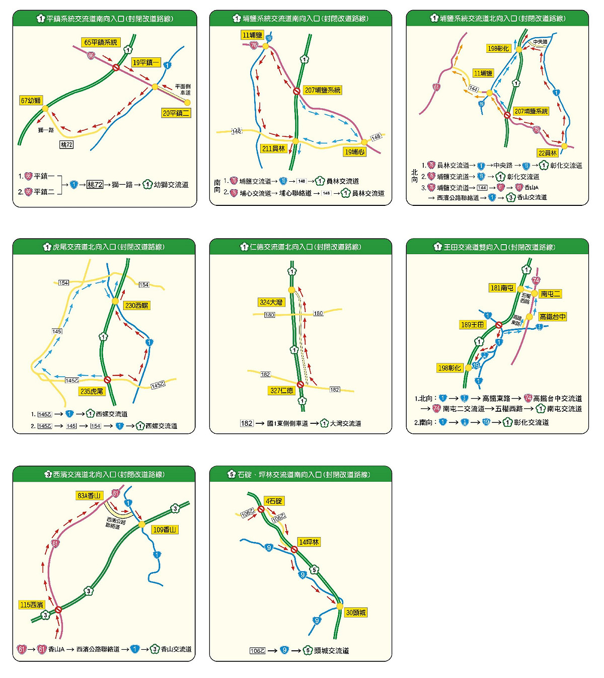 端午節連續假期匝道封閉改道路線圖。 圖：高速公路局／提供