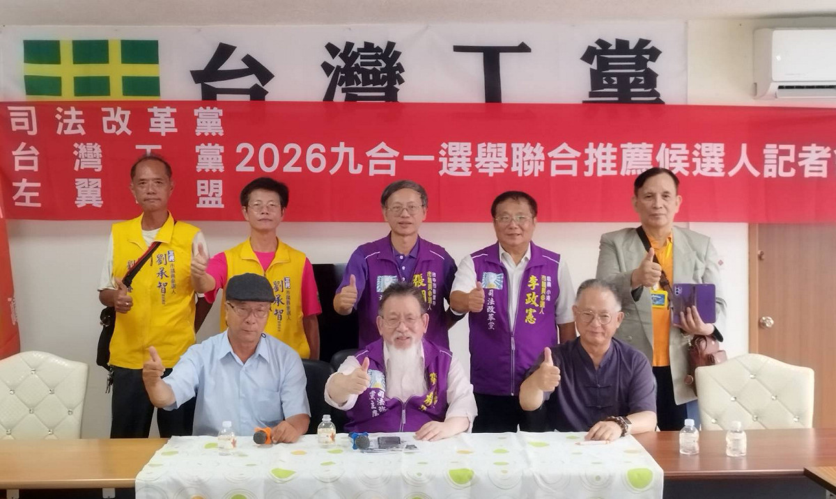 司法改革黨、台灣工黨及左翼聯盟公布年底九合一選舉參選人。 圖：司法改革黨/提供