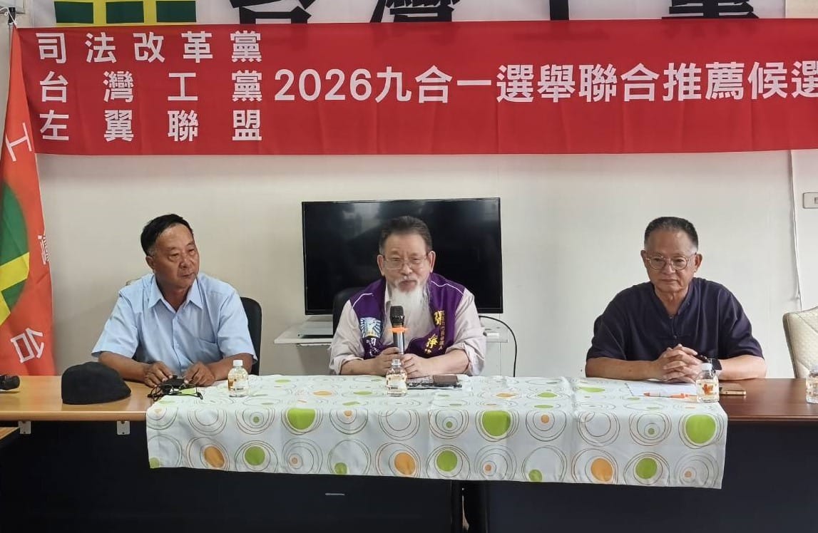 顏坤泉、張靜、晏揚清(左至右)正式對外發表共同理念與選舉布局。 圖：司法改革黨/提供