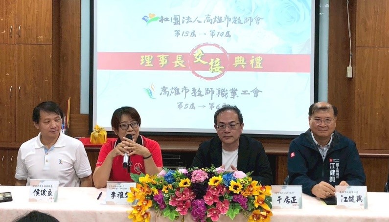 江健興(右一)列席見證高雄市教師(工)會理事長交接。 圖：高雄市教師(工)會/提供