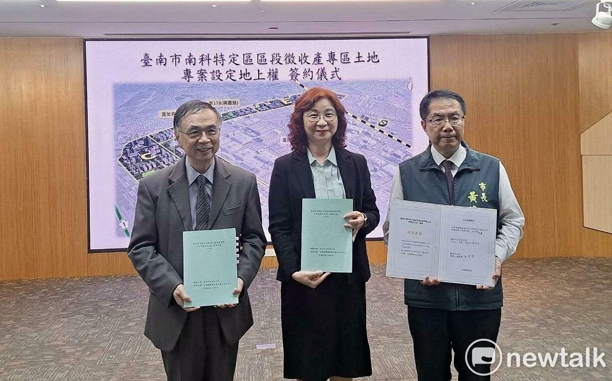展現極致「台南速度」 台積電與台南專案地上權簽約奠定全球晶圓生產領先地位