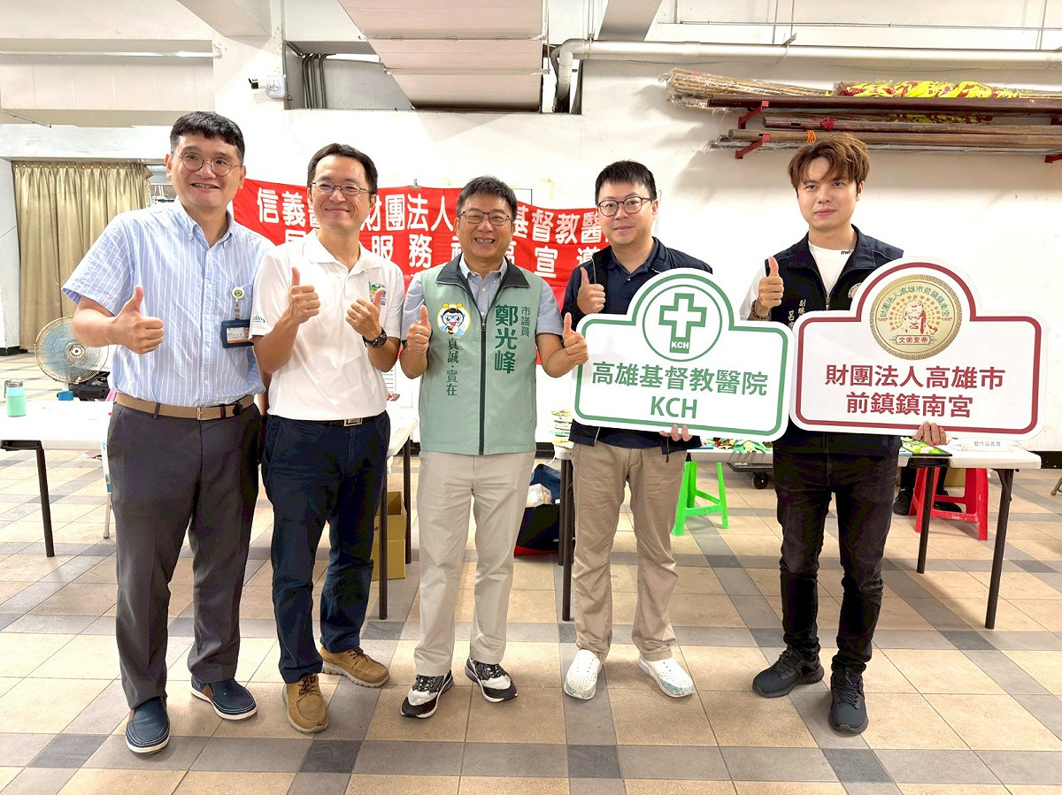 高雄基督教醫院、前鎮鎮南宮結合鄭光峰議員服務處等單位共同推動端午社區公益健康衛教活動。 圖：高雄基督教醫院/提供