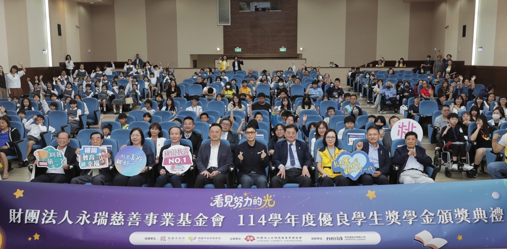 永瑞慈善事業基金會自2003年起推動獎學金計畫，長期獎助桃園市家境清寒且表現優良的學生。 圖/永瑞基金會提供