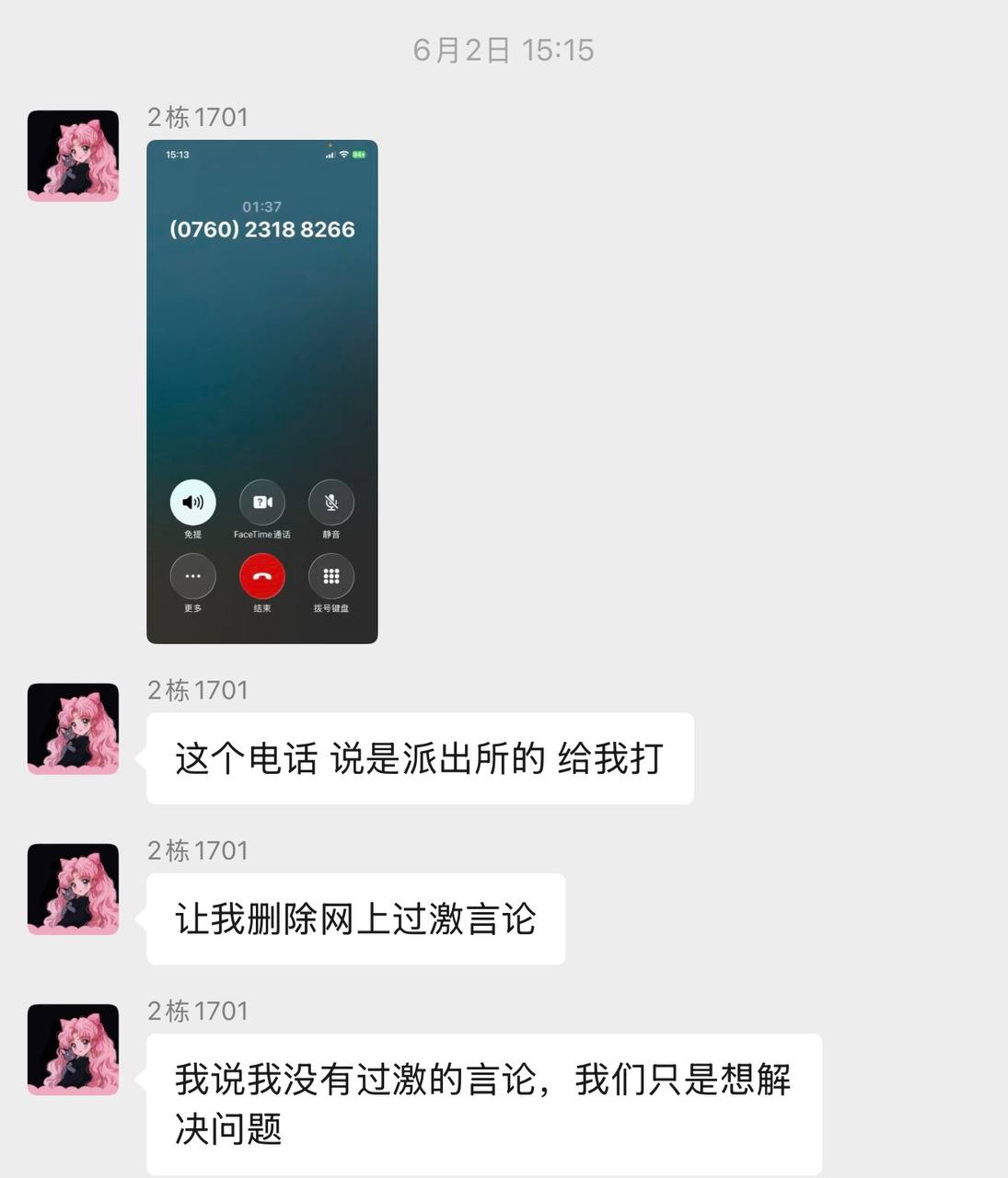 甚至有民眾接到公安警告，要求其刪除發布在網路上的影片。 圖：翻攝自 @whyyoutouzhele X 帳號