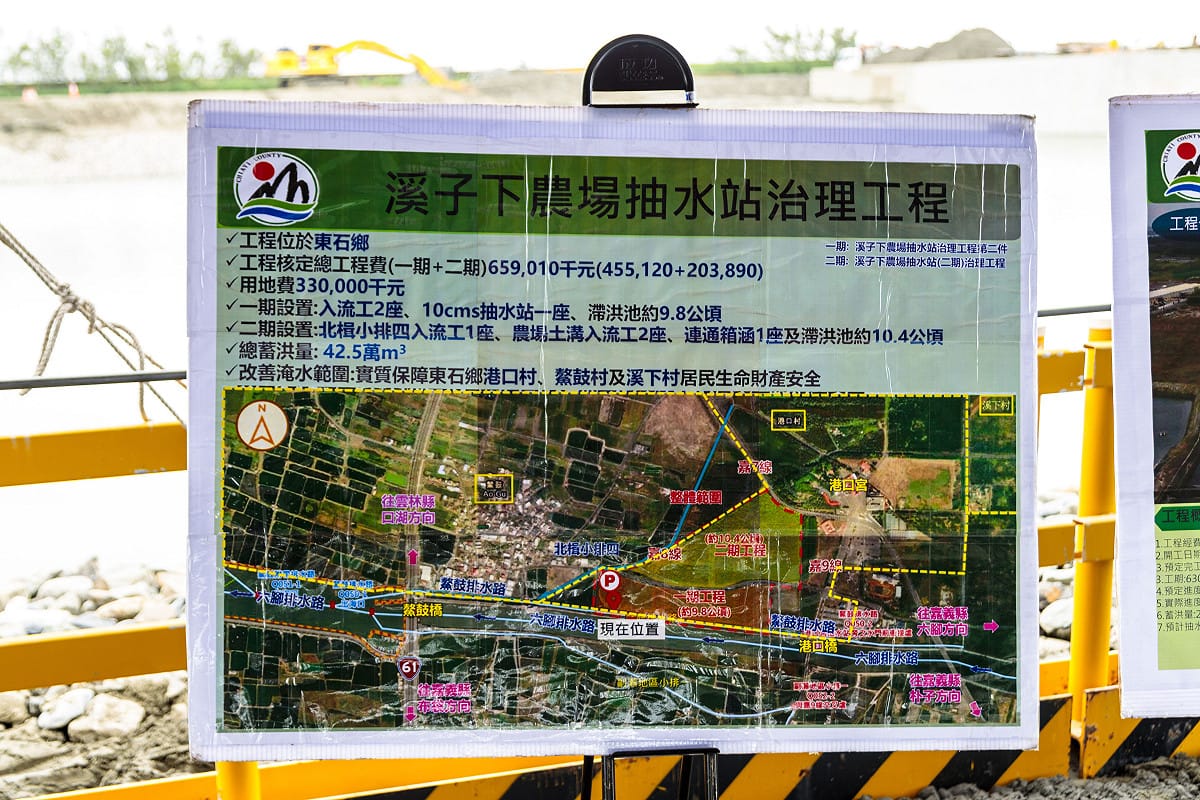 水利處指出，兩處滯洪池將透過整體規劃與智慧調度系統串聯運作，總滯洪容量可達42萬立方公尺，相當於超過160座標準游泳池蓄水量。 圖：嘉義縣政府／提供