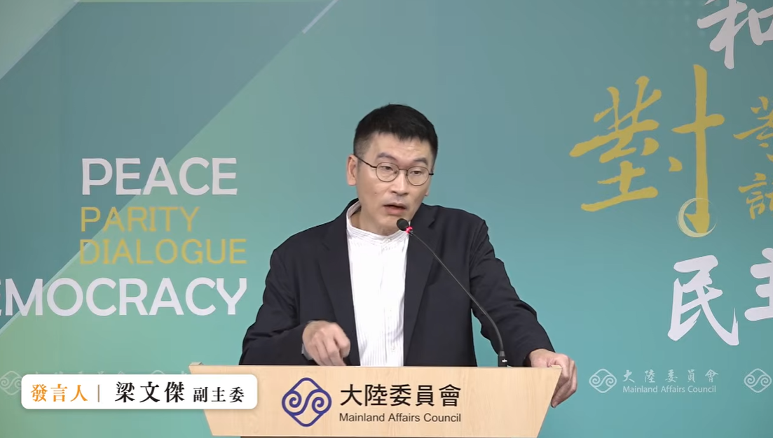 大陸委員會副主委暨發言人梁文傑今（11）日下午在例行記者會表示，政府對富察的案子及他的近況都有掌握，但因為要尊重家屬的意見，所以不會對此案進行說明。 圖：擷自直播畫面