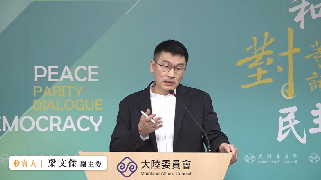 大陸委員會副主委暨發言人梁文傑今（11）日下午在例行記者會憂心地表示，中共要消滅中華民國的這個意圖是不會改變的，而且是步步進逼，這已不是「隱憂」，而是「明憂」。 圖：擷自直播畫面