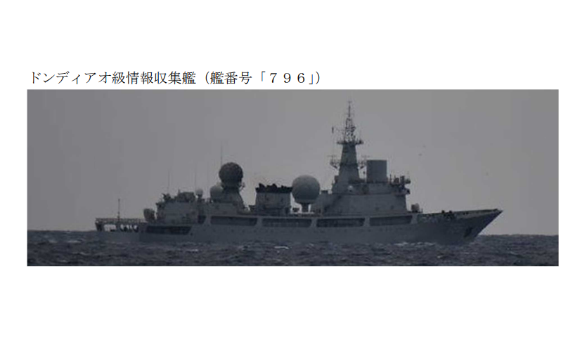 中國海軍815A型電子偵察艦「開陽星號（舷號796）」。穿越大隅海峽進入太平洋。 圖：翻攝「X」@jointstaffpa