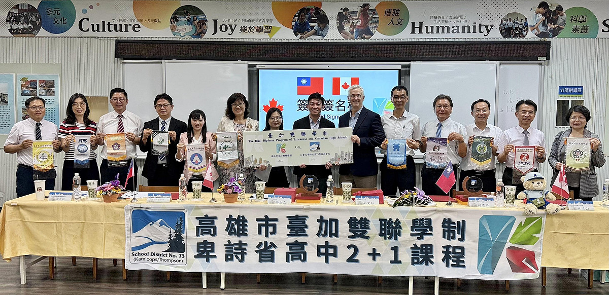 高雄市11所高中與加拿大卑詩省第73學區深化合作，共同推動國際雙聯學制課程。 圖：高雄市教育局/提供
