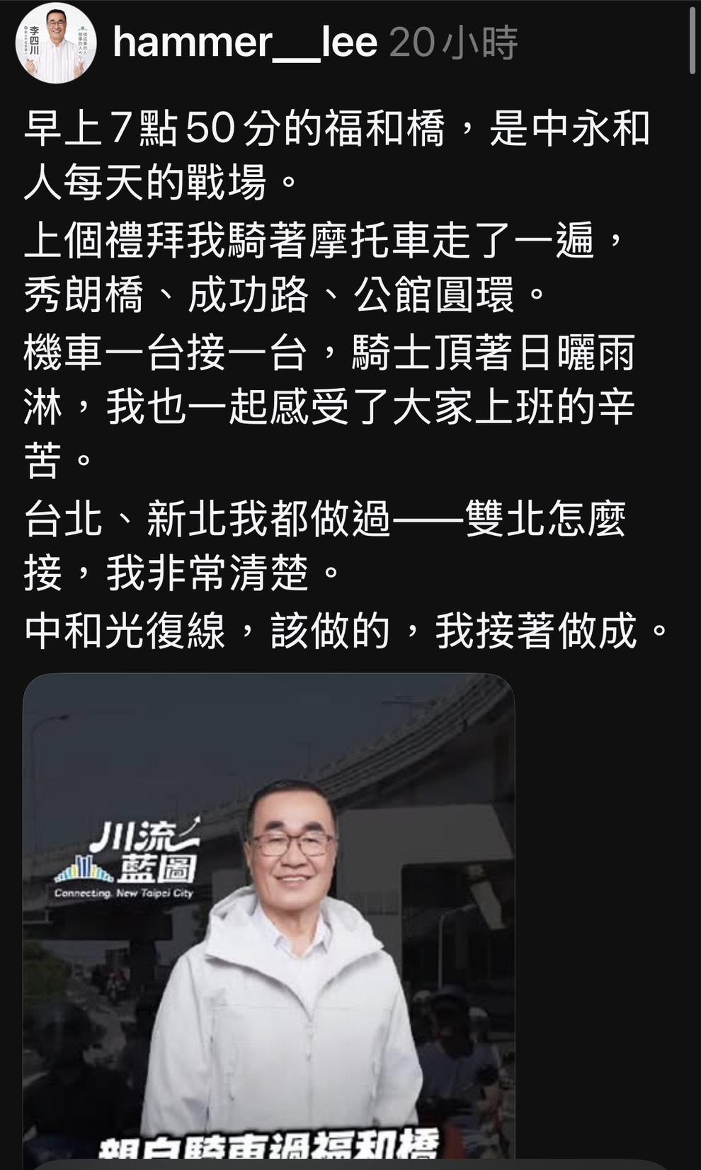 國民黨新北市長候選人李四川昨（11）晚的threads文一出，立刻湧入數百則憤怒的新北市民留言。 圖：擷自李四川的threads