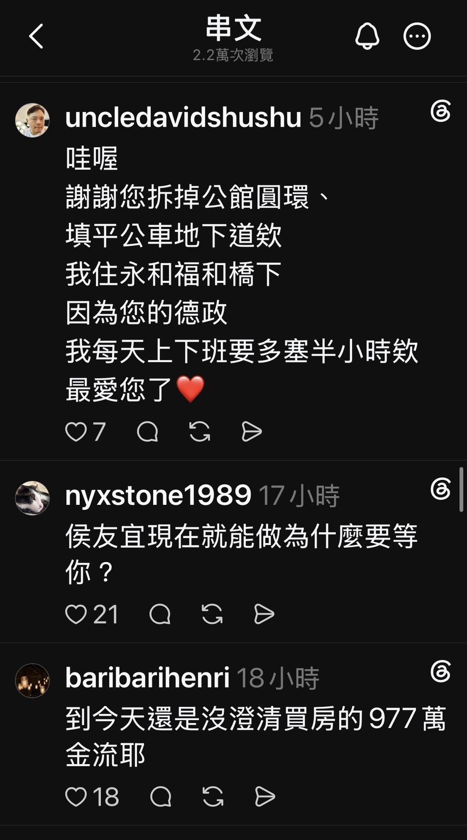 李四川昨（11）晚的threads文一出，立刻湧入數百則憤怒的新北市民留言。 圖：擷自李四川的threads