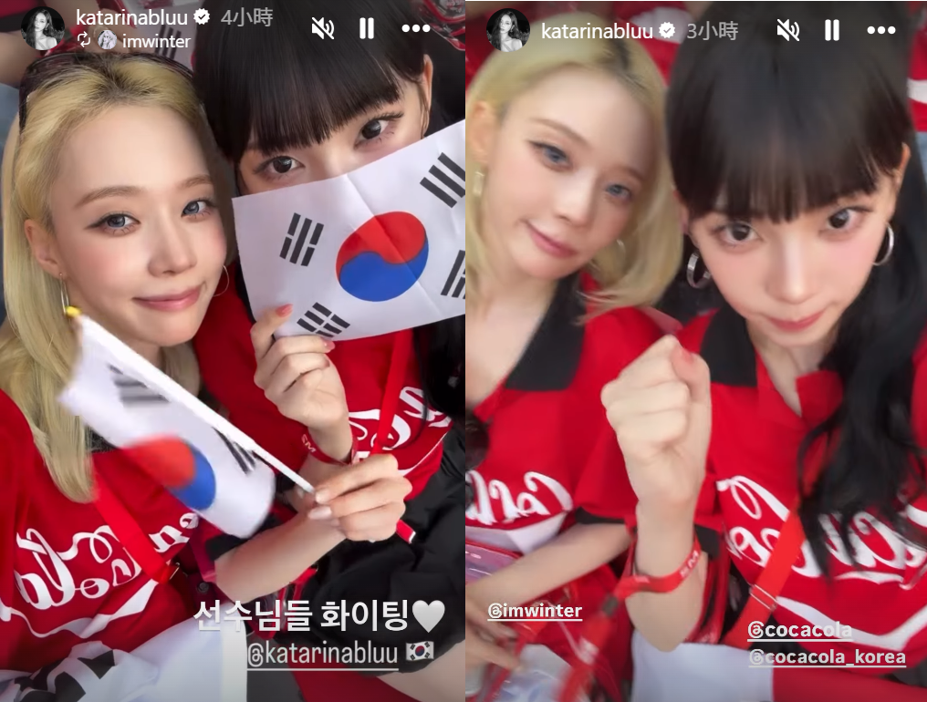 世界盃開戰，韓國人氣女團aespa成員Karina、Winter特別飛往墨西哥瓜達拉哈拉體育場觀戰韓國隊比賽。 圖：翻攝自katarinabluu／IG
