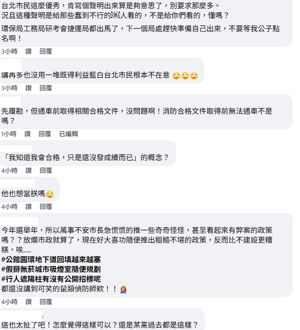 相關爭議一出，立刻掀起網友熱議。 圖：翻攝自周軒臉書
