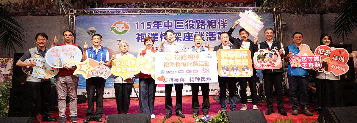 中區傳承儀式，眾人共同合影。 圖：內政部提供