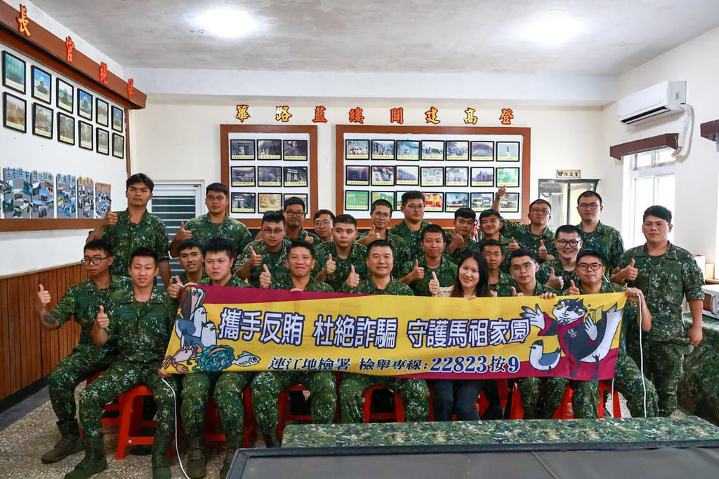 馬祖列島的高登島、亮島皆為軍事管制區，僅有官兵駐守。連江地檢署12日與馬祖防衛指揮部前往2島，向島上駐軍宣導反詐、反賄選。（連江地檢署提供）中央社記者潘欣彤傳真　115年6月12日