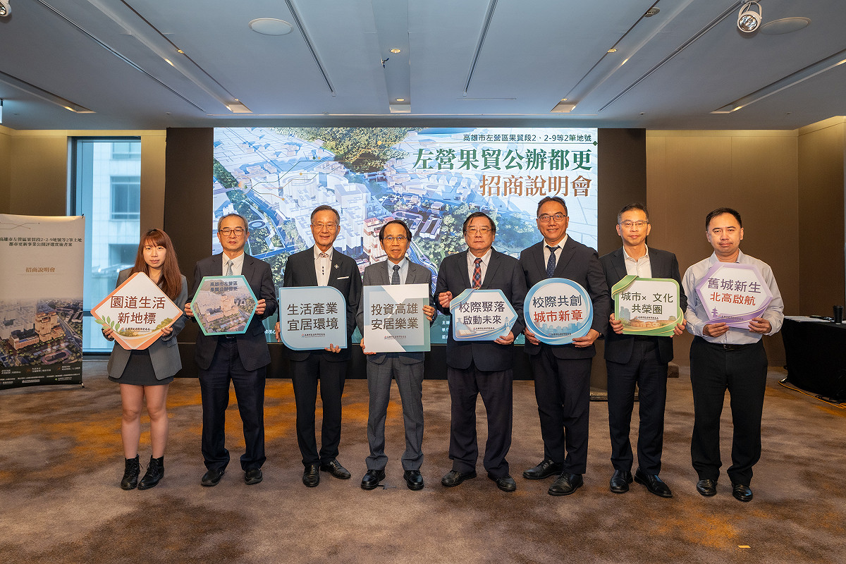 「左營區果貿段2地號等2筆土地都市更新事業公開評選實施者案」於台北舉辦第二場招商說明會。 圖：高雄市政府/提供