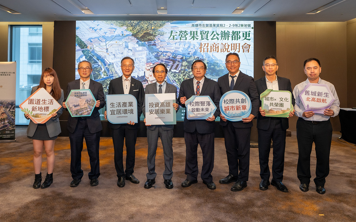 左營果貿公辦都更前進台北招商 打造新舊共融城市發展典範