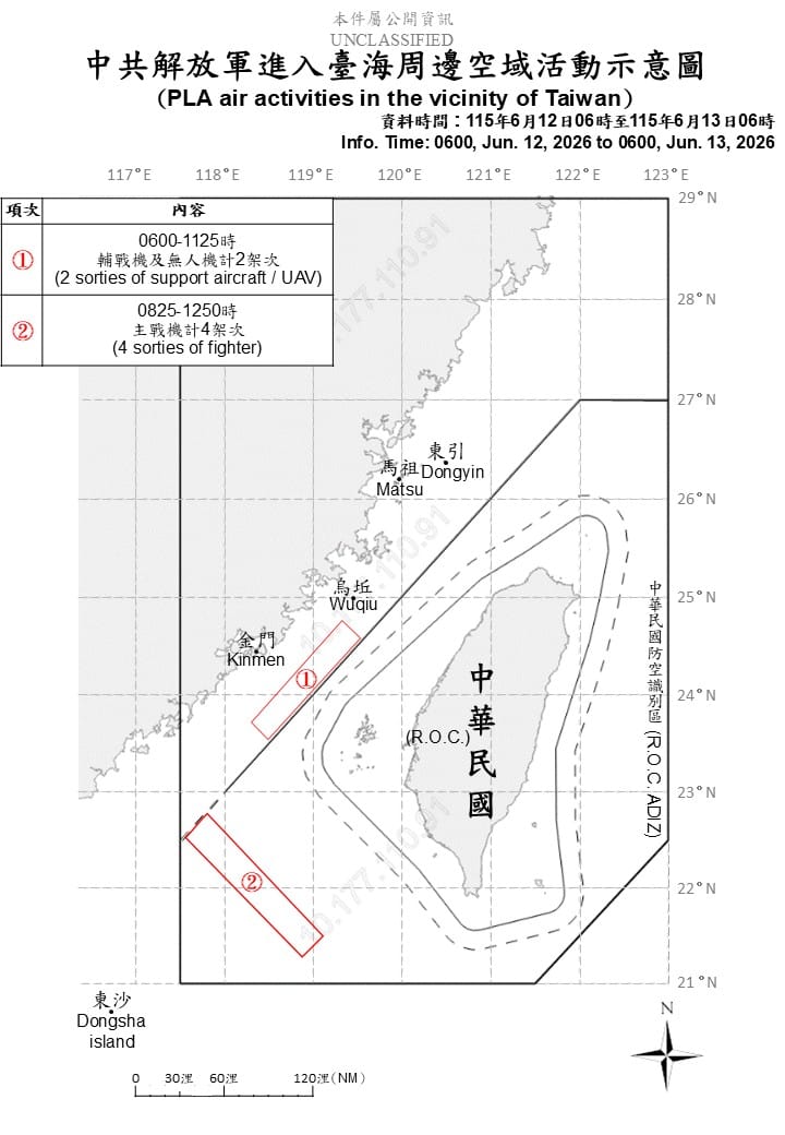 中共16機艦船持續在台海周邊活動，國軍嚴密監控。 圖/國防部