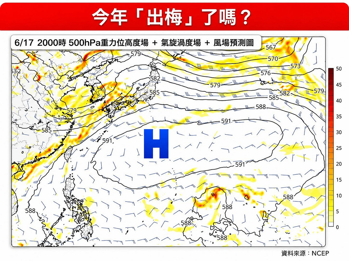 17日前後副熱帶高壓西伸，有機會籠罩台灣，出梅的訊號愈來愈明顯。 圖：取自林老師氣象站