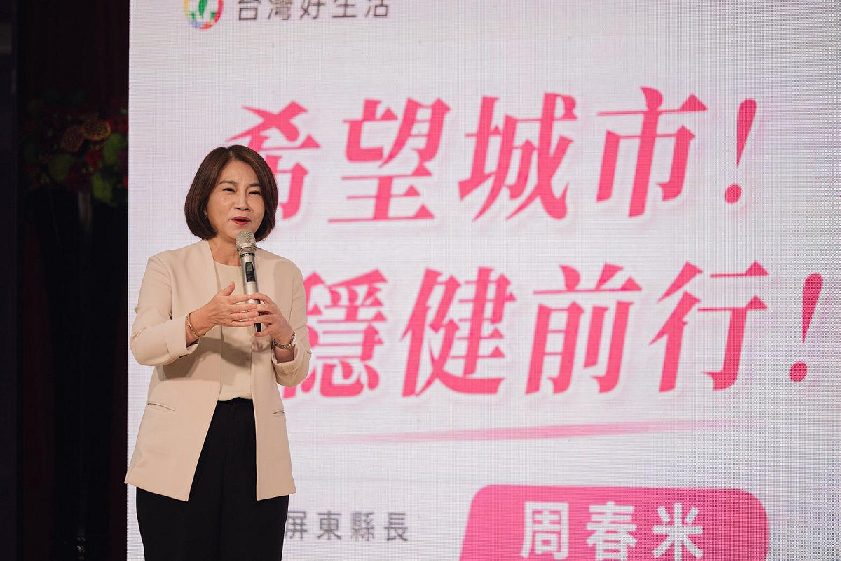 民進黨在屏東舉辦2026縣市政策說明會，屏東縣長周春米也出席。 圖：民進黨?提供