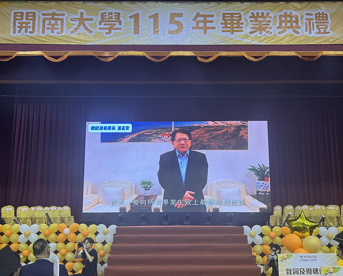 總統府潘孟安秘書長及多位立法委員預錄祝賀影片，向全體畢業生獻上誠摯祝福。 圖：開南大學／提供