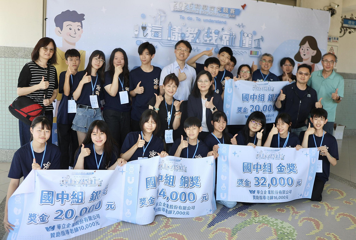 「2026科學探究競賽-這樣教我就懂」，明華國中四組團隊，全部入圍並包辦金獎、兩個銀獎與一個銅獎。 圖：高雄市教育局/提供