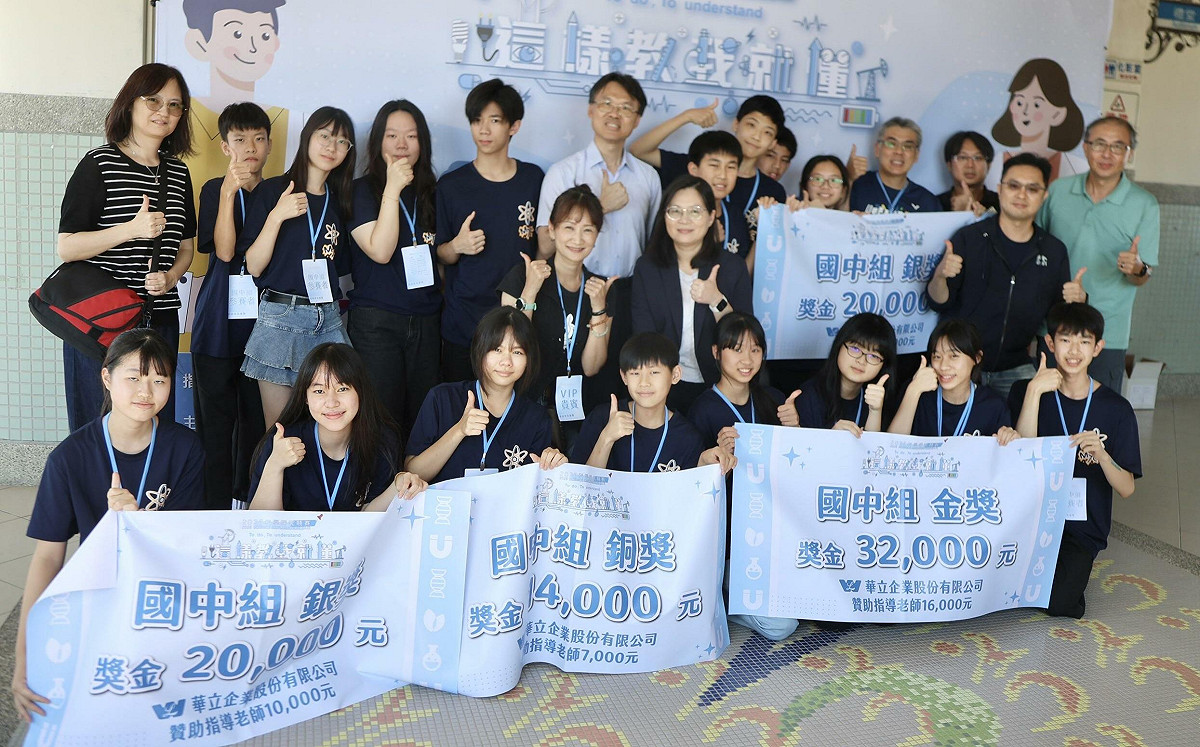 2026科學探究競賽-這樣教我就懂 大贏家高市明華國中包辦金銀銅獎