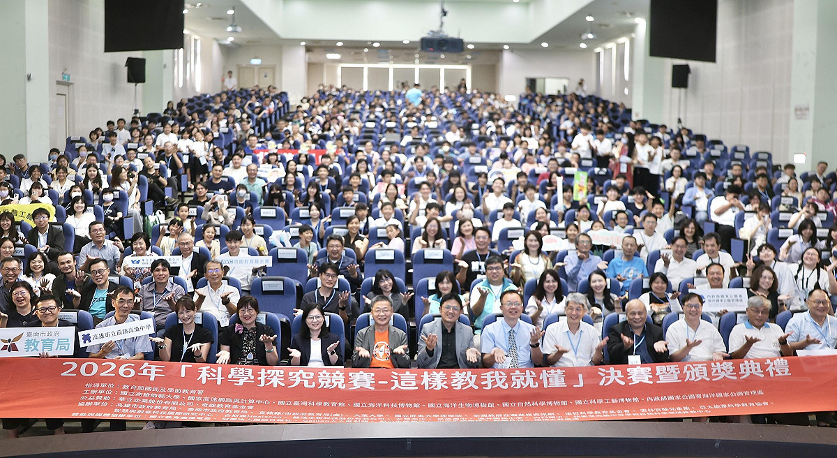 「2026科學探究競賽-這樣教我就懂」於高雄市立前鎮高中舉行決賽暨頒獎典禮。 圖：高雄市教育局/提供