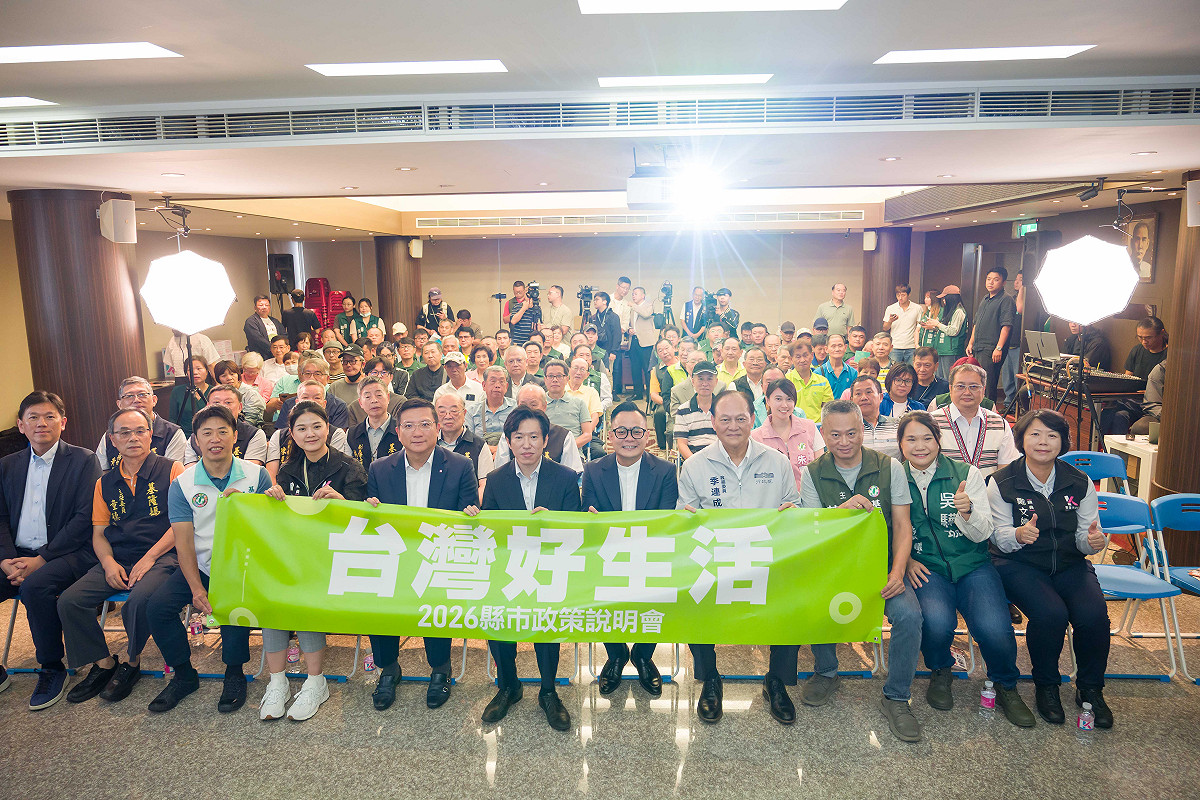 民進黨舉行2026縣市政策說明會基隆場。 圖：民進黨/提供