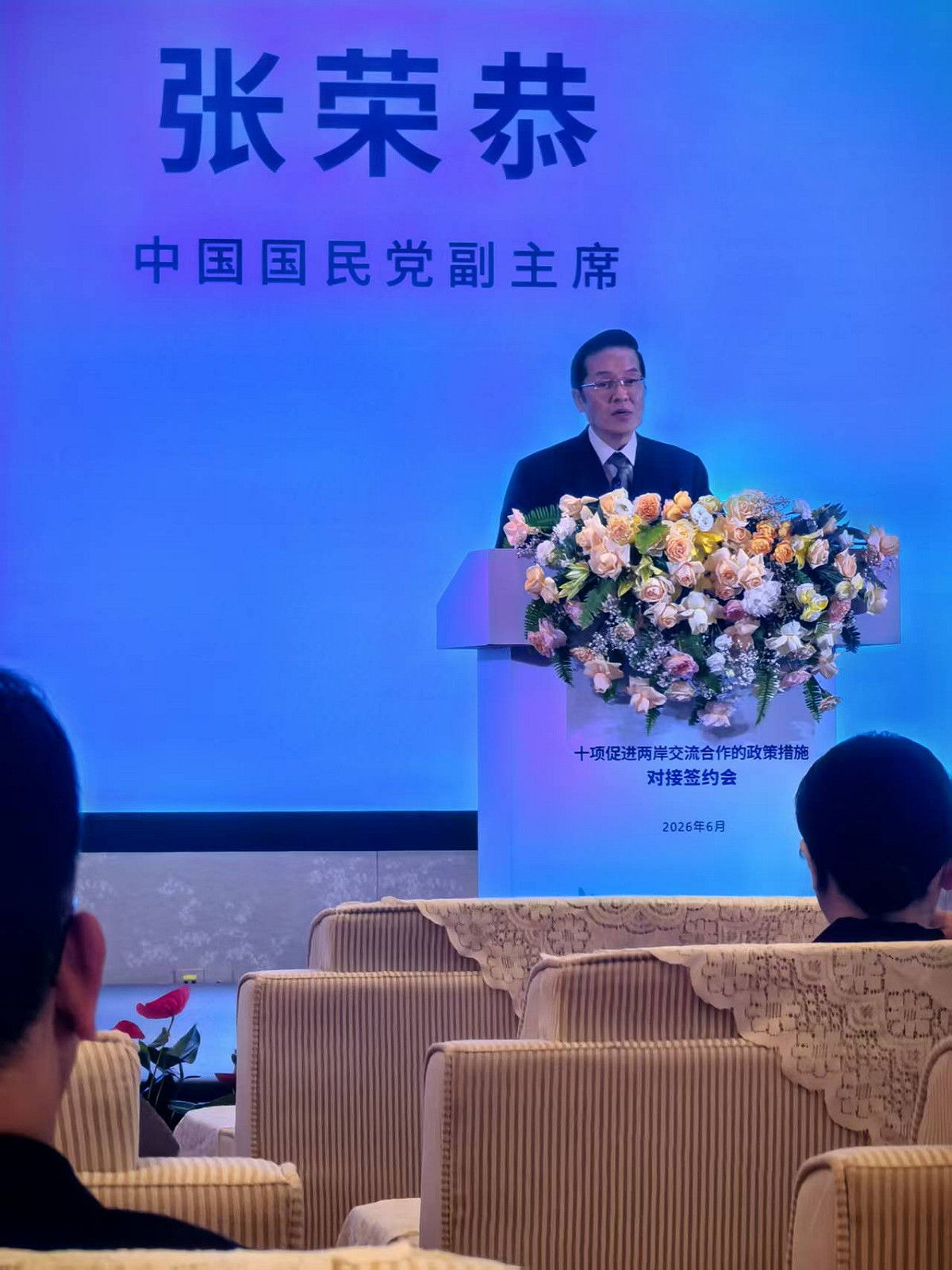 國民黨副主席張榮恭出席海峽論壇簽約儀式，強調台灣農漁產品銷往中國大陸是為了基層生計，若遭抹黑打壓「天理不容」。 圖：國民黨提供