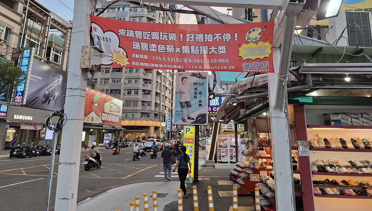 瑞豐夜市在暑假前推出回饋活動，對準全台消費者進行搶客大作戰。 圖：孫家銘攝