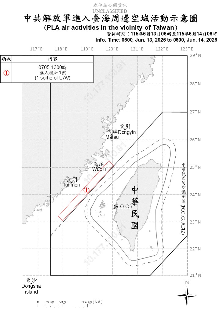 國軍偵獲無人機1架次。 圖/國防部