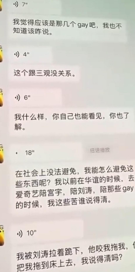 李大宇指出，李子鋒頭七曝金澤過勞對話，並稱他帳戶僅剩5.8萬人民幣。 圖：翻攝自網路