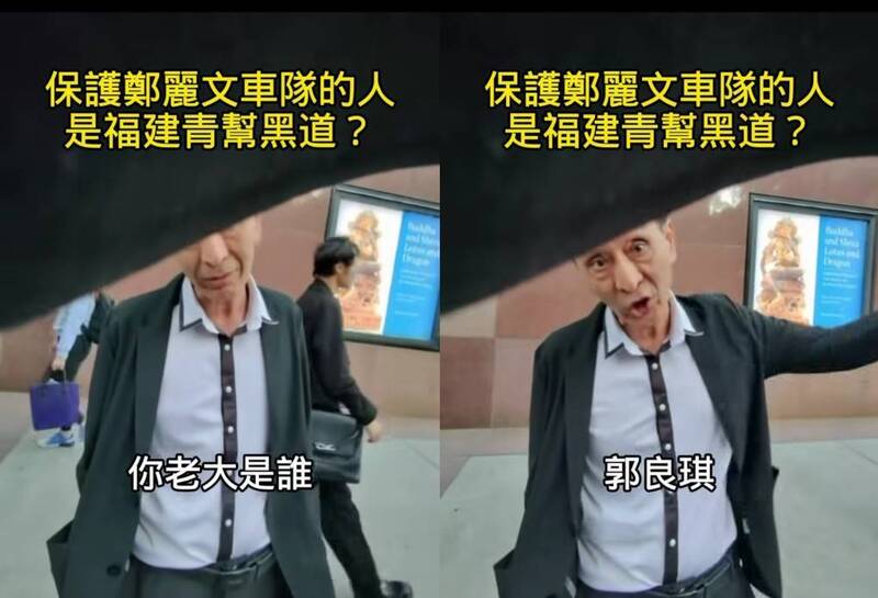 疑似中國黑幫成員的老年人，自稱老大是「郭良琪」。 圖：翻攝musiclin_1107 Threads