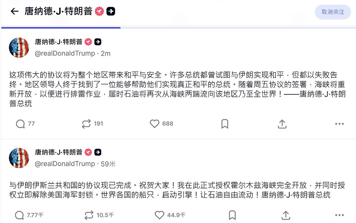 美國總統川普提到美伊協議。 圖: 分析師林漢偉/提供
