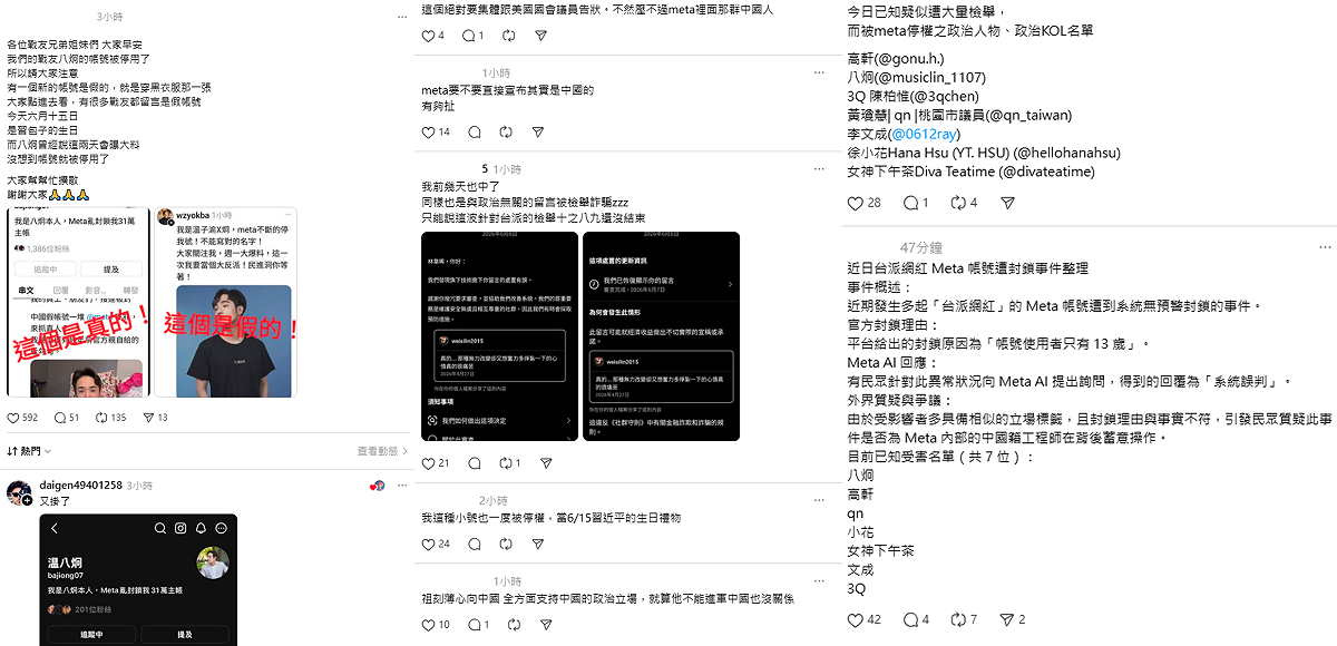 由於今天剛好是「習近平生日」，對於這個巧合，不少網友提出質疑。 圖：翻攝自Threads