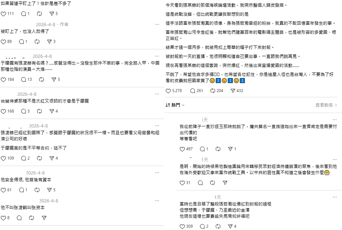 有網友將其與曾因《山河令》爆紅的演員張哲瀚，以及去年傳出離世消息的于朦朧進行對比。 圖：翻攝自Threads